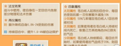 梦幻西游手游苍白纸人法宝全攻略