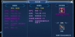  倩女幽魂手游装备属性选择杂谈之防具篇 