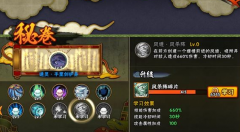 火影忍者手游君麻吕选哪个秘卷好？君麻吕秘卷