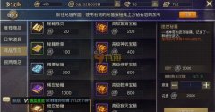  青丘狐传说手游魂晶获取途径 刷魂晶攻略 
