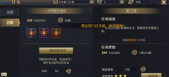  青丘狐传说手游日常任务多少级开放 日常任务介 