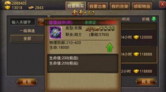  热血传奇手游快速升级攻略 