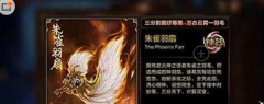  全民无双神器碎片获得攻略详解 