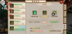  问道手游五行套装打造攻略 五行套装怎么做 