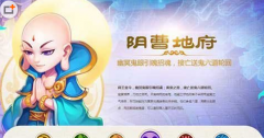 梦幻西游手游地府怎么搭配 地府搭配技巧