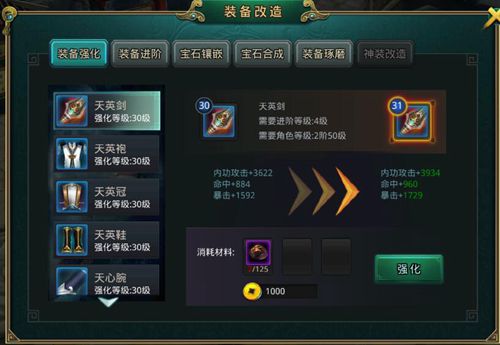 《白发魔女传》战力提升攻略