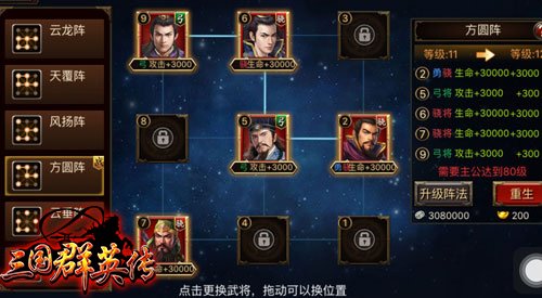 瞬间变土豪！《三国群英传》手游快速赚钱攻略