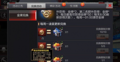 CF手游火炬快速获取攻略 怎么刷火炬碎片