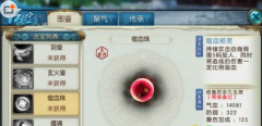 秀丽江山手游通缉榜攻略 通缉玩法大揭秘