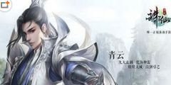 诛仙手游青云加点攻略 青云天书怎么加点
