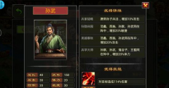  七雄争霸手游紫将信陵君使用攻略 武将解析 