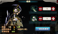  亿次元妖器培养提升 妖器升级技能强化 