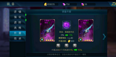  恶魔法则手游装备培养攻略 战力提升的根本 