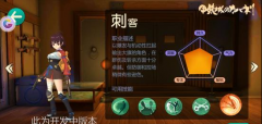 甲铁城的卡巴内瑞手游刺客玩法介绍 职业攻略篇