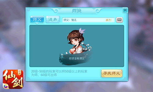 徒儿，要交作业啦！《仙剑3D回合》快速出师攻略
