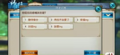  诛仙手游怎么拜师玩法攻略汇总 