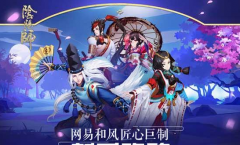  九游《阴阳师》手游新手攻略：老司机带你开车 