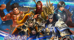  一骑当千手游武将怎么搭配 武将搭配攻略 
