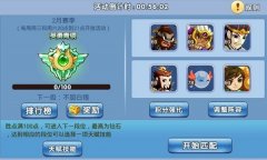  《水浒Q传》手游巅峰排位赛攻略 