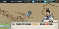  《江湖X》手游各周目开局赠品详细介绍攻略 