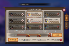  阴阳师手游pvp向发展攻略 