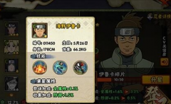  火影忍者手游海野伊鲁卡详细攻略 