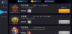 黎明之光手游守卫王城攻略 为了洛亚王城