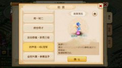 疾风之刃手游每日副本攻略 多少战能过地狱关