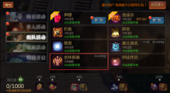 一统天下手游玩法规则攻略解析