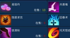  倩女幽魂手游灵兽技能初解攻略 