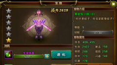 天诀手游宠物怎么升级？升级进化攻略分享