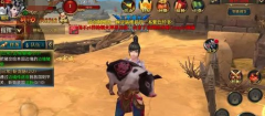 梦幻诛仙手游妖兽突袭注意事项 妖兽突袭攻略
