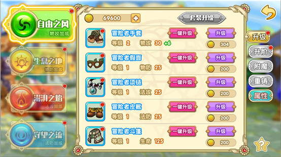 《完美幻想》风主阵容新手攻略