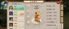  问道手游怎么融合坐骑 融合坐骑所需条件解析 