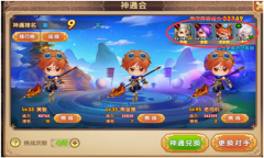 上天入地显神通——《哪吒闹海》神通会攻略