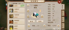  诛仙手游傅飞鱼隐藏任务攻略 寒月之辉获取方 