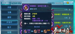  阴阳师手游御魂10副本单刷攻略