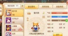  梦幻诛仙手游喵太郎培养攻略 喵太郎化生技巧 