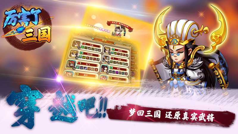《厉害了三国》攻略玩法大揭秘