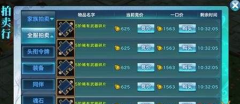  剑侠情缘手游装备打造攻略 平民器打造推荐 