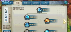  诛仙手游青云培养攻略 最强输出搭配一览