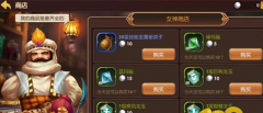  龙之谷手游金币怎么用最划算 金币使用技巧攻 