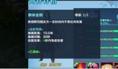  剑侠情缘手游明确定位 武当同伴如何搭配 