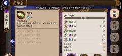  梦幻手游70级地狱法阵路线2怕死鬼通关攻略 