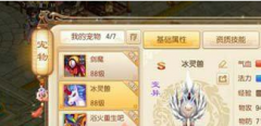  星之旅手游角色切换技巧 