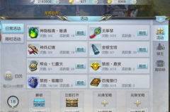  《航海冲突》新人攻略：10分钟玩转全球对战 