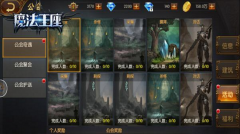  魔法王座手游新手快速升级攻略 助你快人一步 