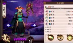  《造梦无双》手游宠物怎么获得 宠物培育攻略 