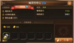  剑雨封天手游攻略 世界BOSS打法详解 