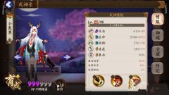 阴阳师手游最新荒御魂搭配推荐 